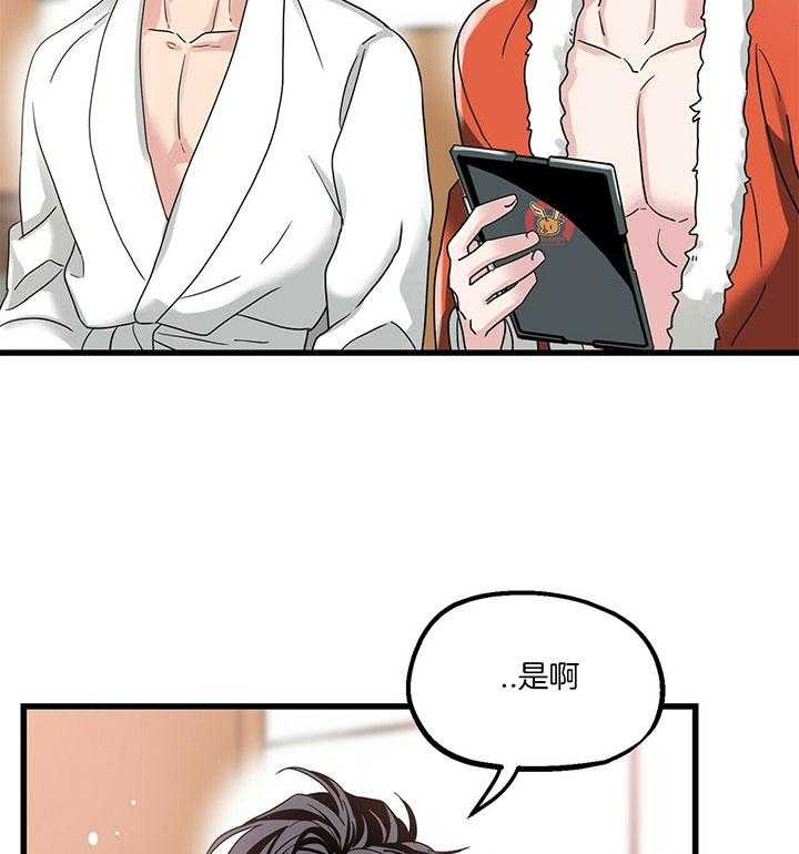 人形许愿承包机 第16话 第21页