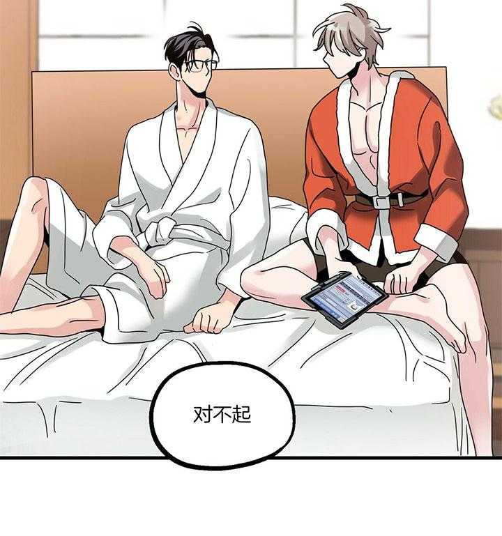 人形许愿承包机 第16话 第25页