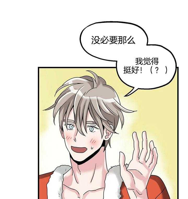 人形许愿承包机 第16话 第26页