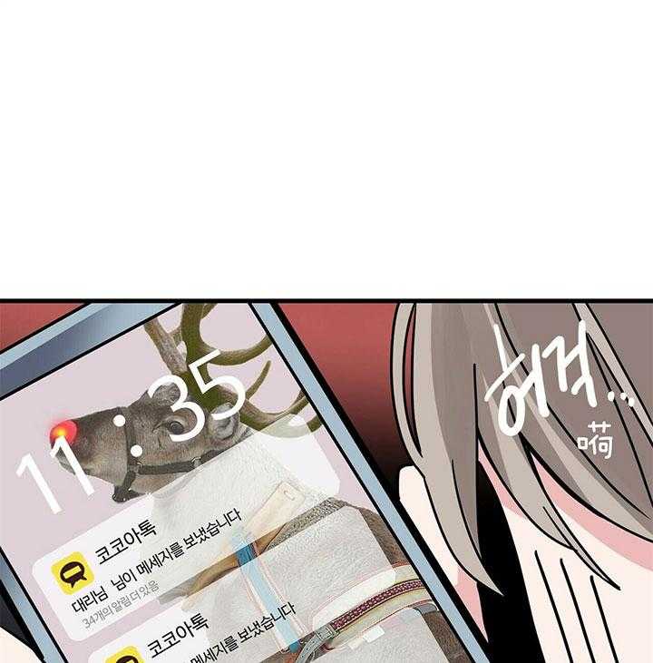 人形许愿承包机 第17话 第12页