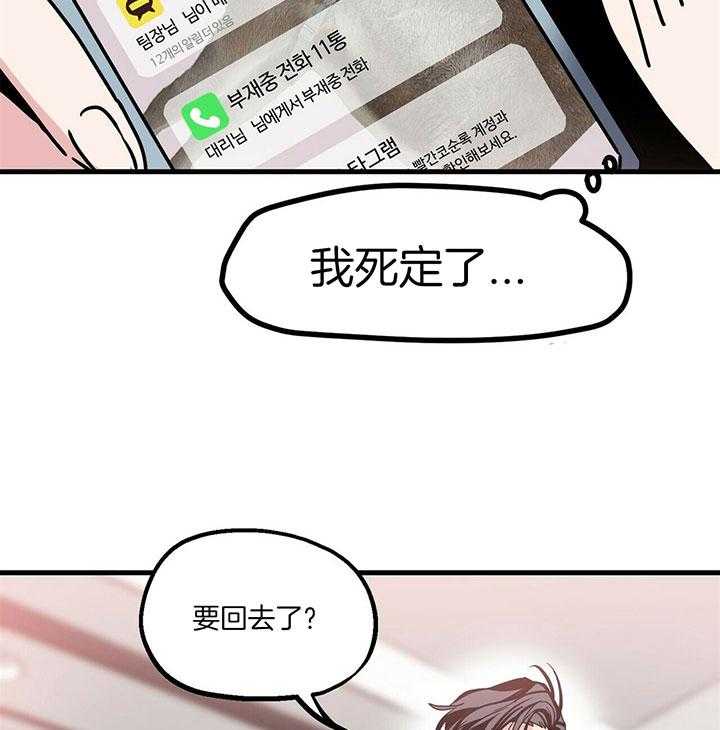 人形许愿承包机 第17话 第13页