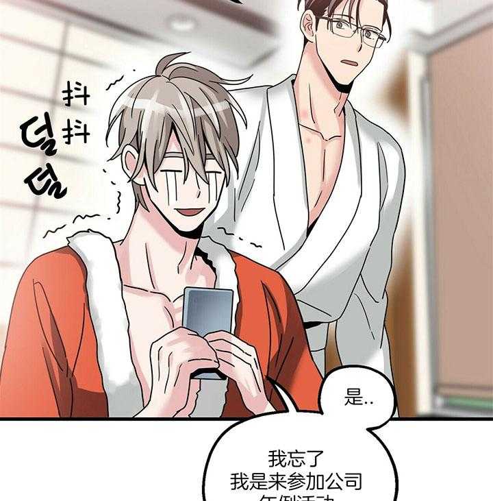 人形许愿承包机 第17话 第14页