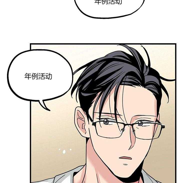 人形许愿承包机 第17话 第15页