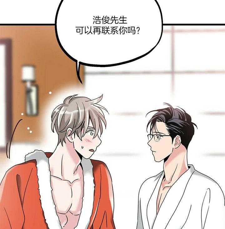 人形许愿承包机 第17话 第18页