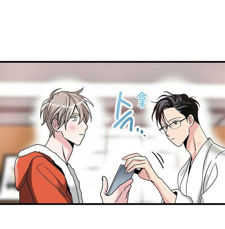 人形许愿承包机 第17话 第21页