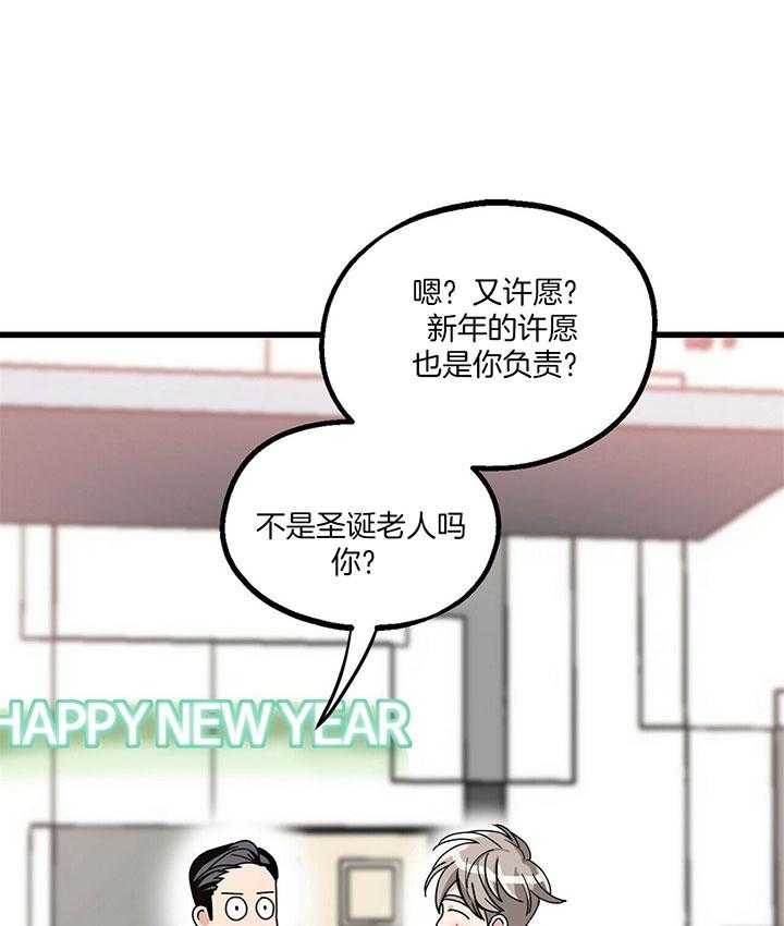 人形许愿承包机 第17话 第32页