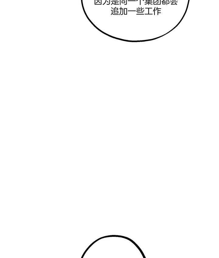 人形许愿承包机 第17话 第34页