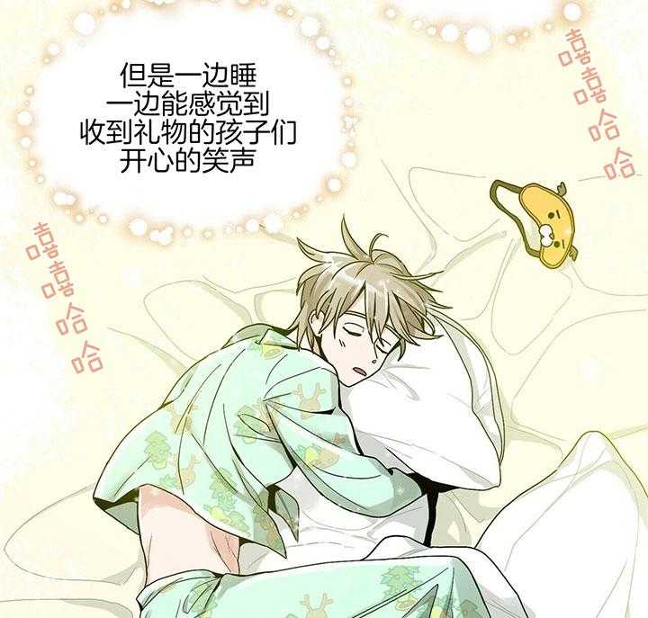 人形许愿承包机第2话图