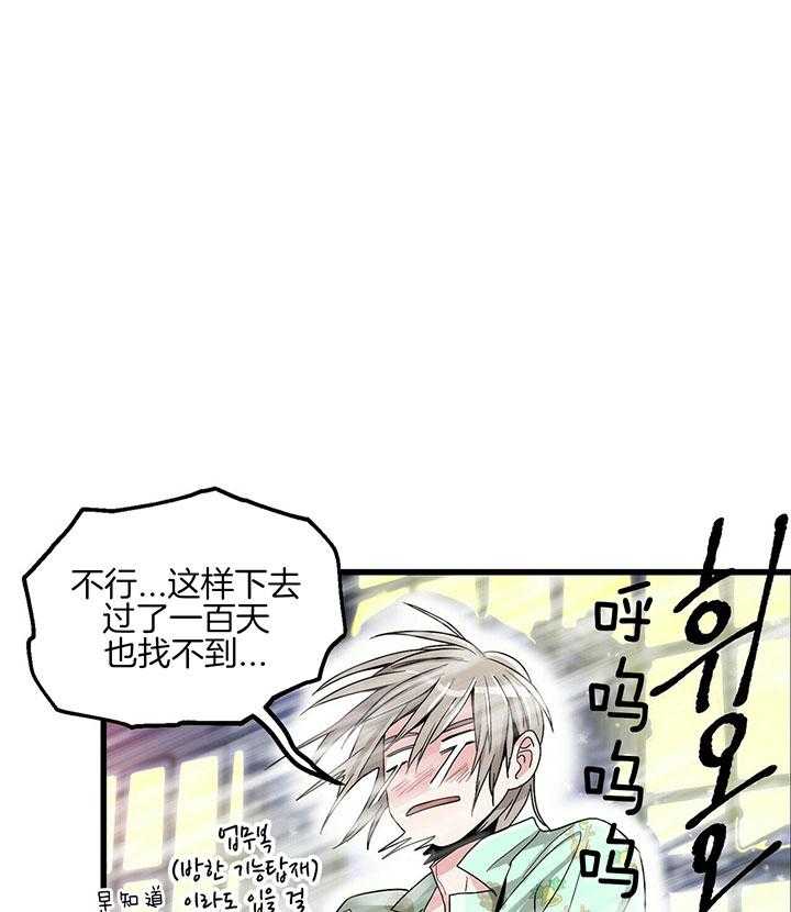 人形许愿承包机第4话图