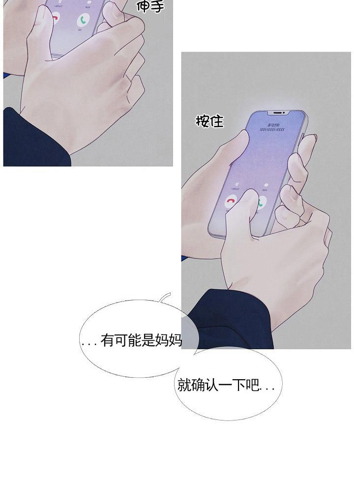 燃点第33话图