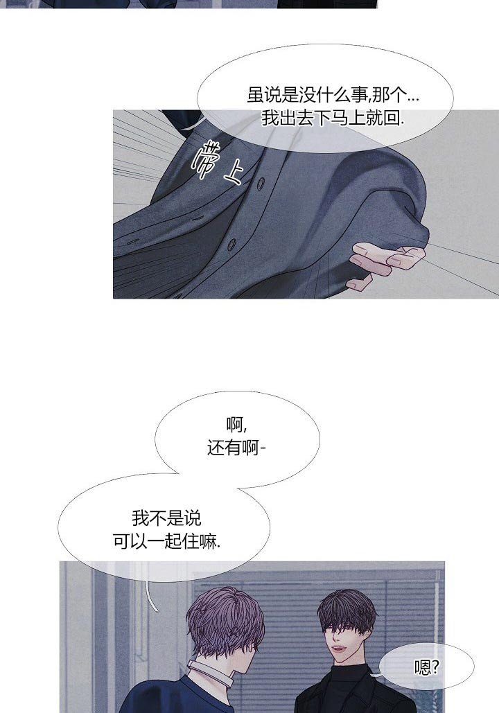 燃点第41话图