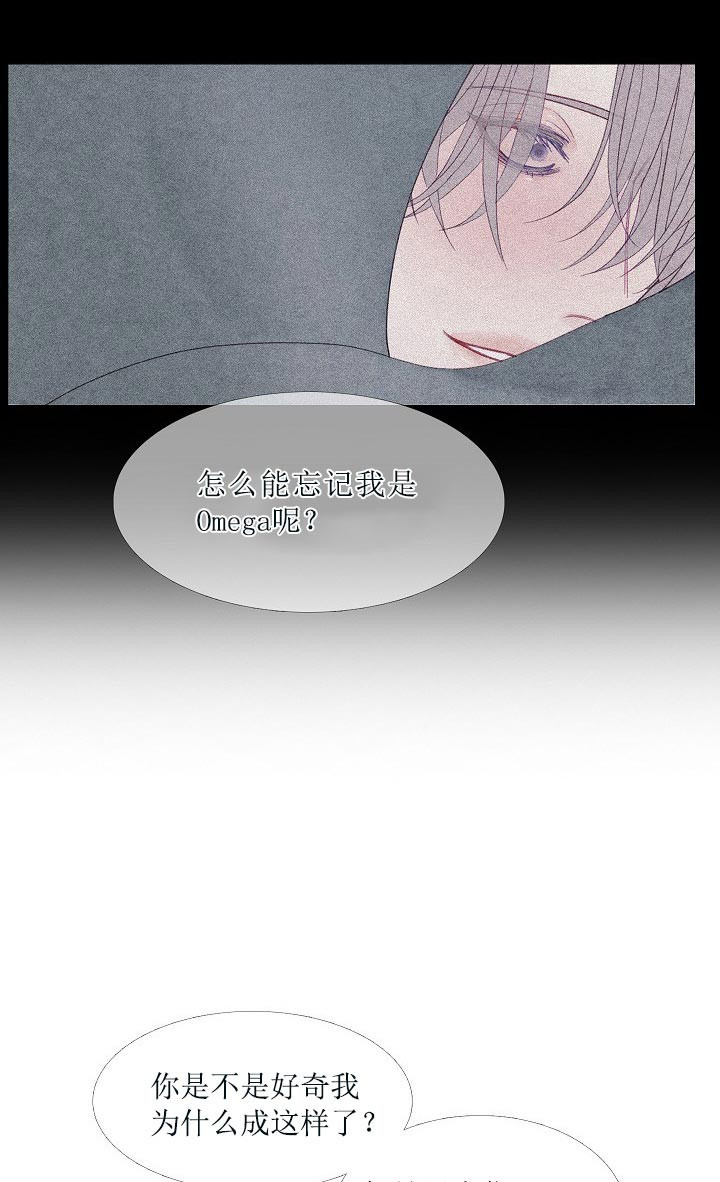 燃点 第44话 第6页