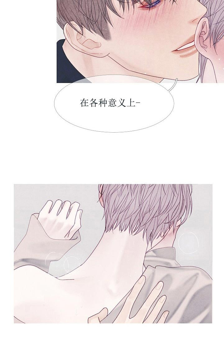 燃点 第44话 第13页