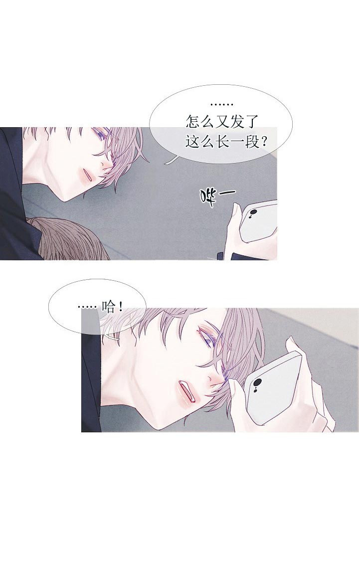 燃点 第44话 第17页