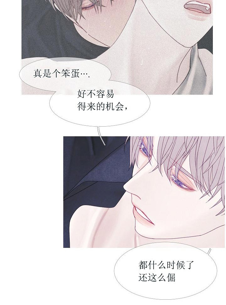 燃点 第44话 第20页