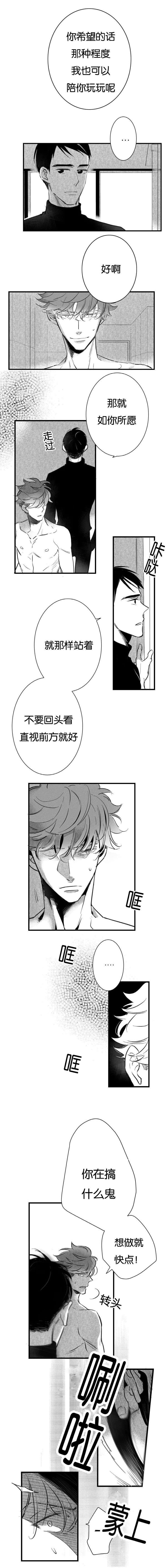 如狼似犬第11话图