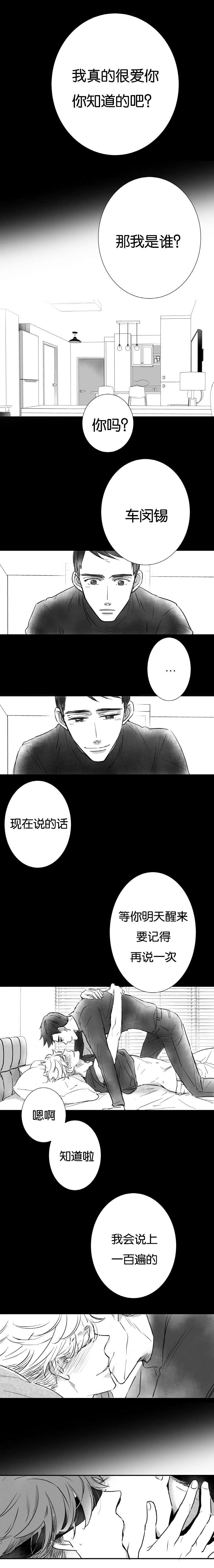 如狼似犬第12话图