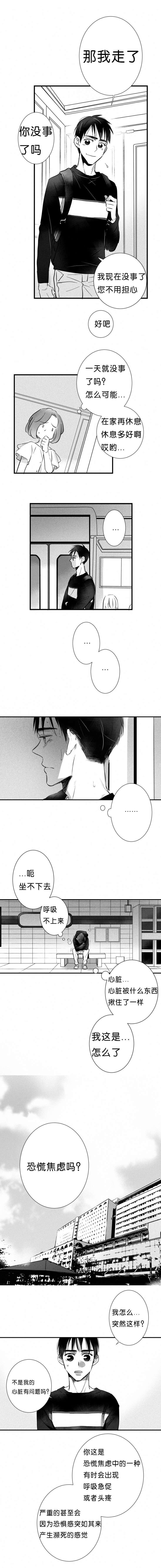 如狼似犬第17话图