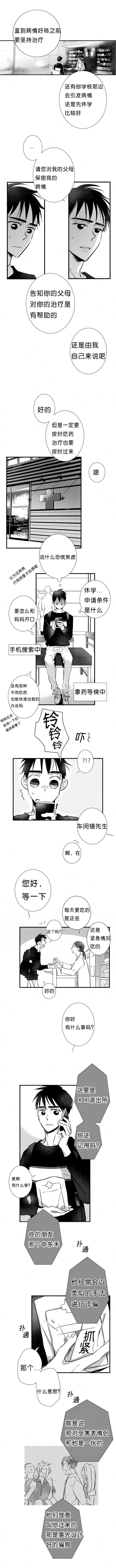 如狼似犬第17话图