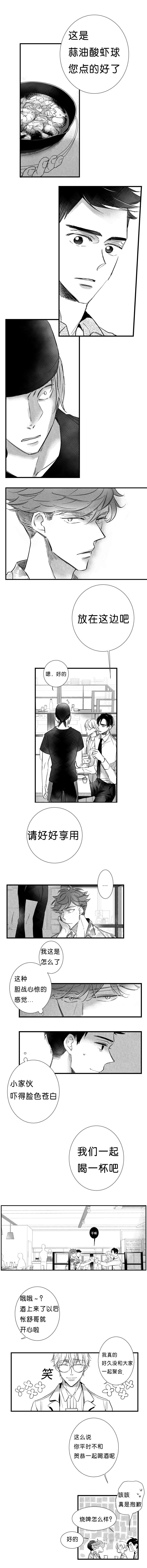 如狼似犬第20话图