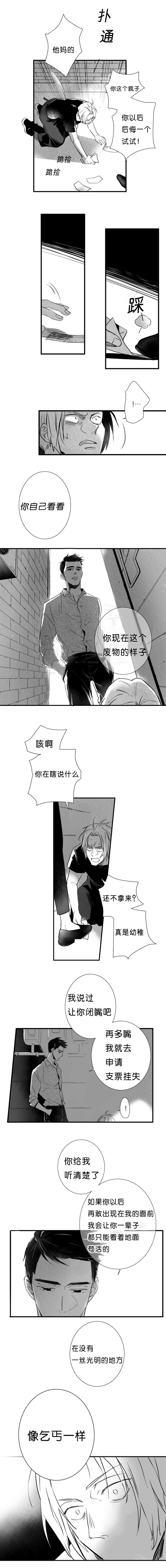 如狼似犬第21话图