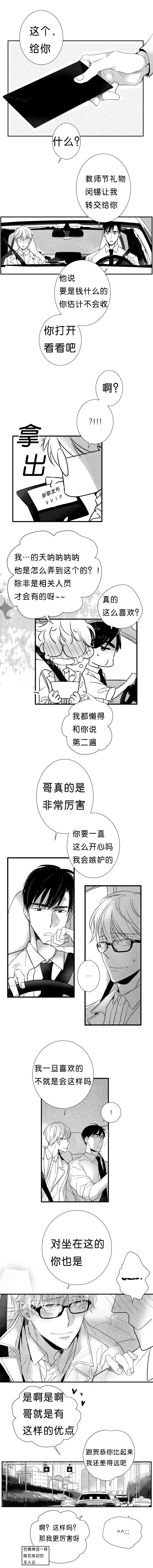 如狼似犬第22话图