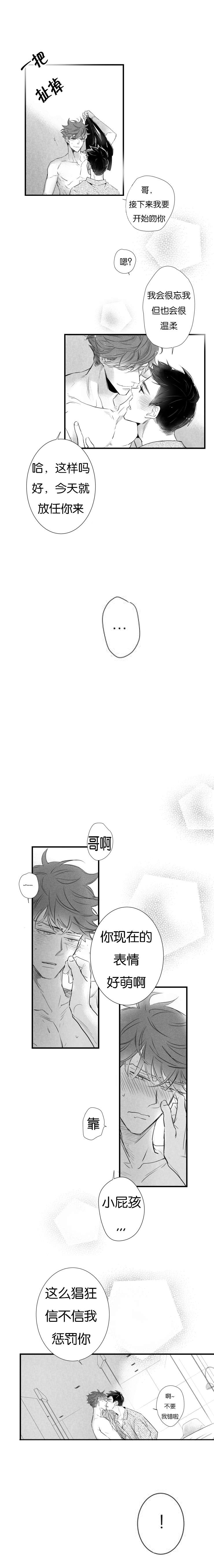 如狼似犬第23话图