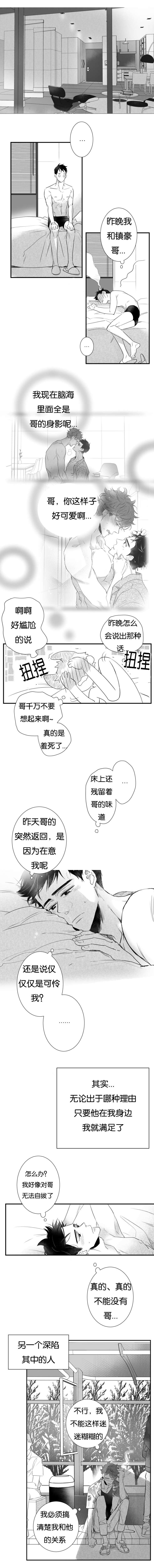 如狼似犬第24话图