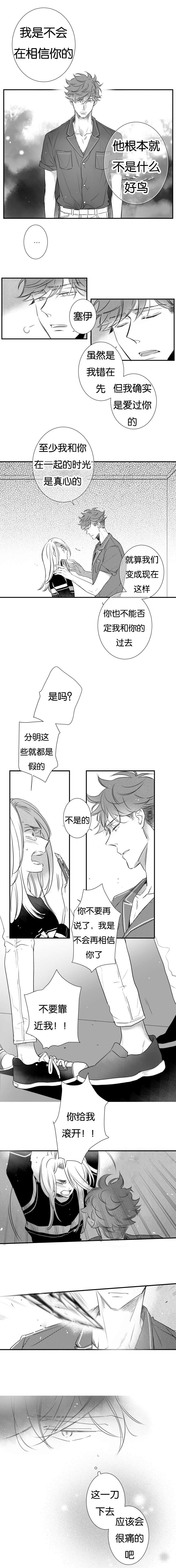 如狼似犬第29话图