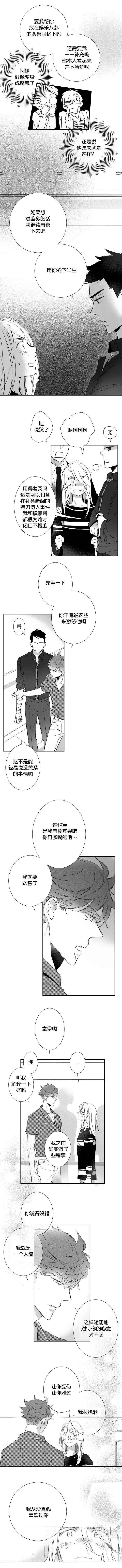 如狼似犬第30话图