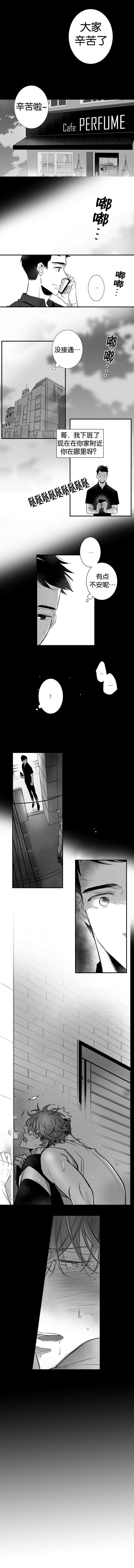 如狼似犬第33话图