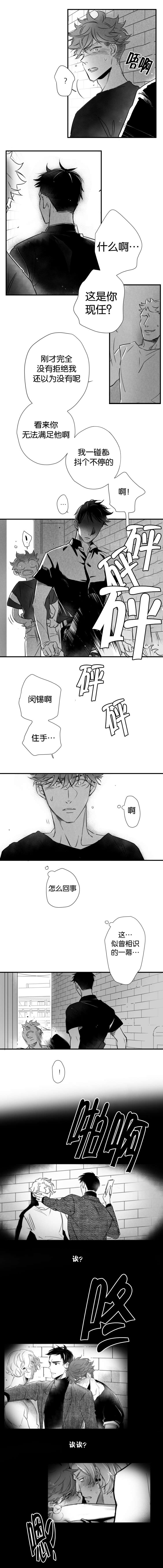 如狼似犬第34话图