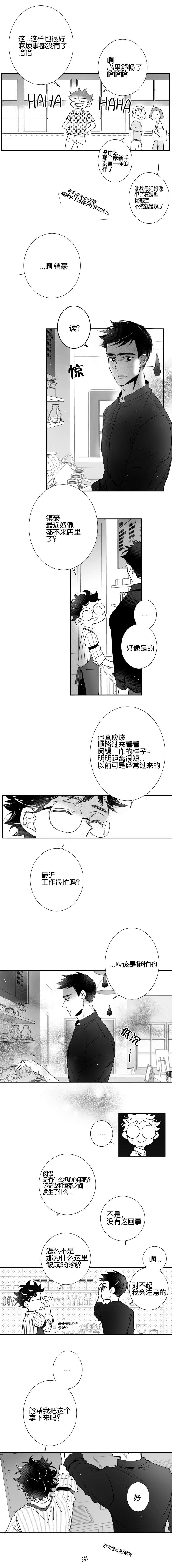 如狼似犬第38话图