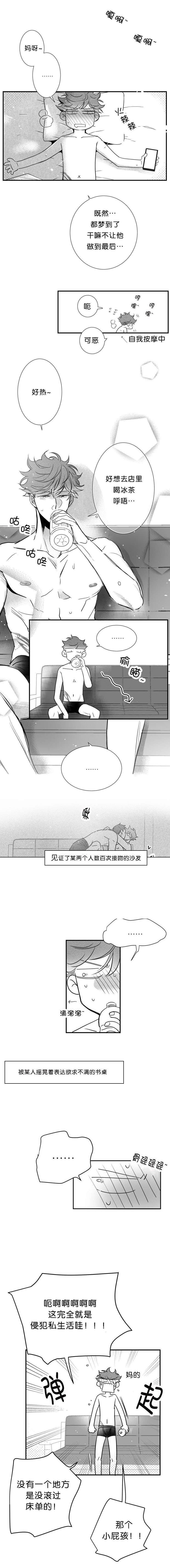 如狼似犬第39话图