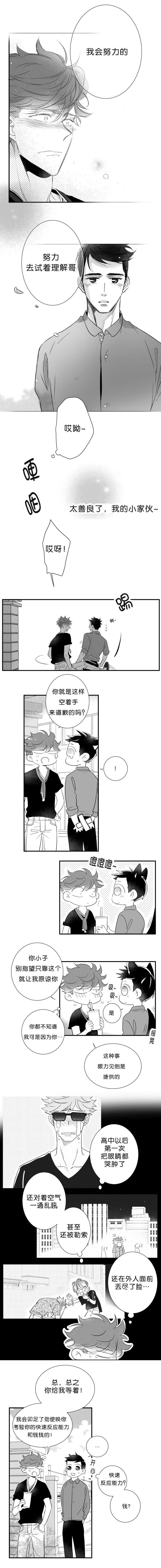 如狼似犬第40话图