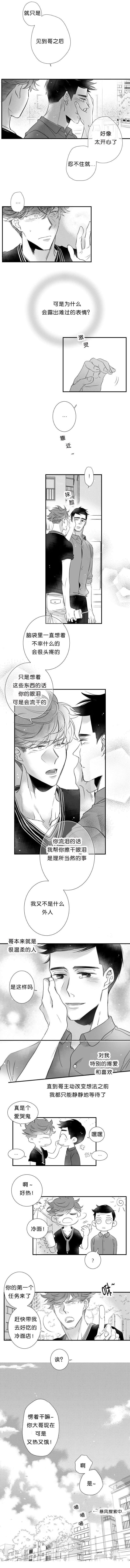 如狼似犬第40话图