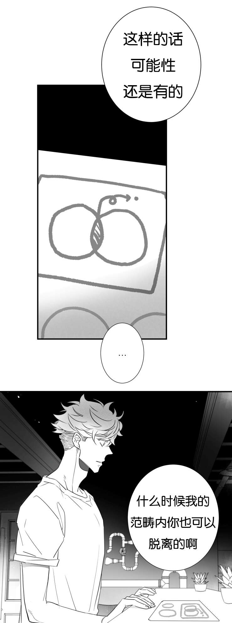 如狼似犬第43话图