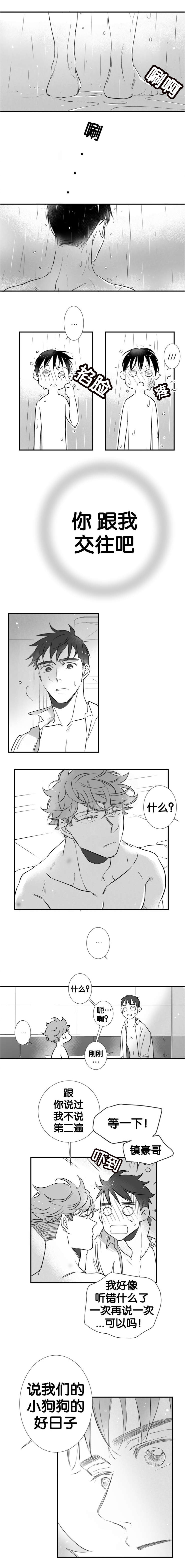 如狼似犬第51话图