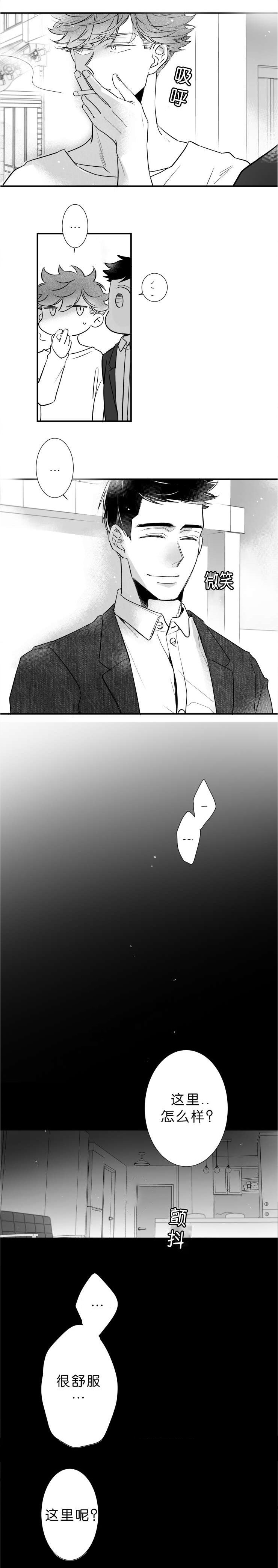 如狼似犬第54话图