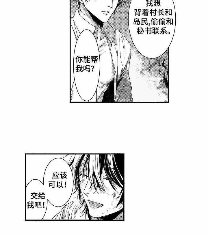 人鱼之约第12话图