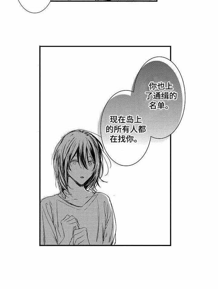 人鱼之约第12话图