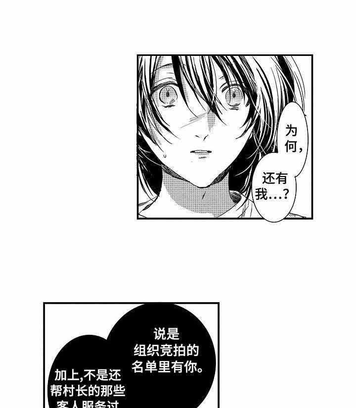 人鱼之约第13话图