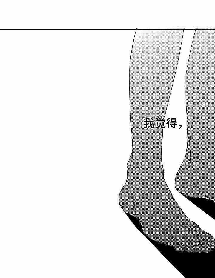 人鱼之约第14话图