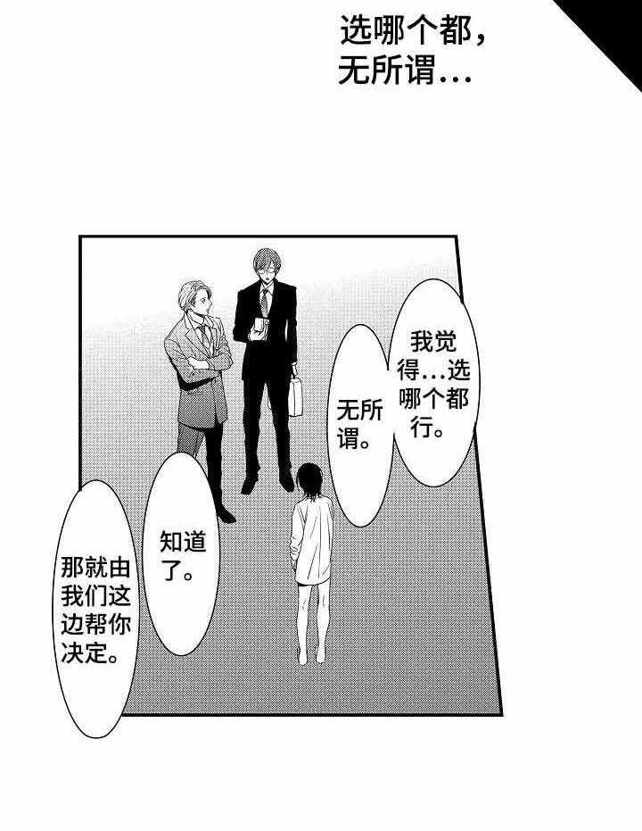 人鱼之约第14话图