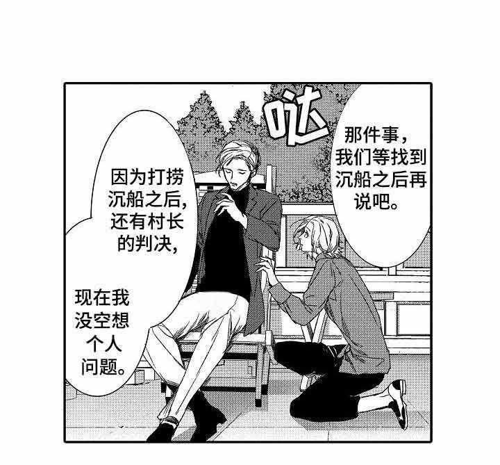 人鱼之约第15话图