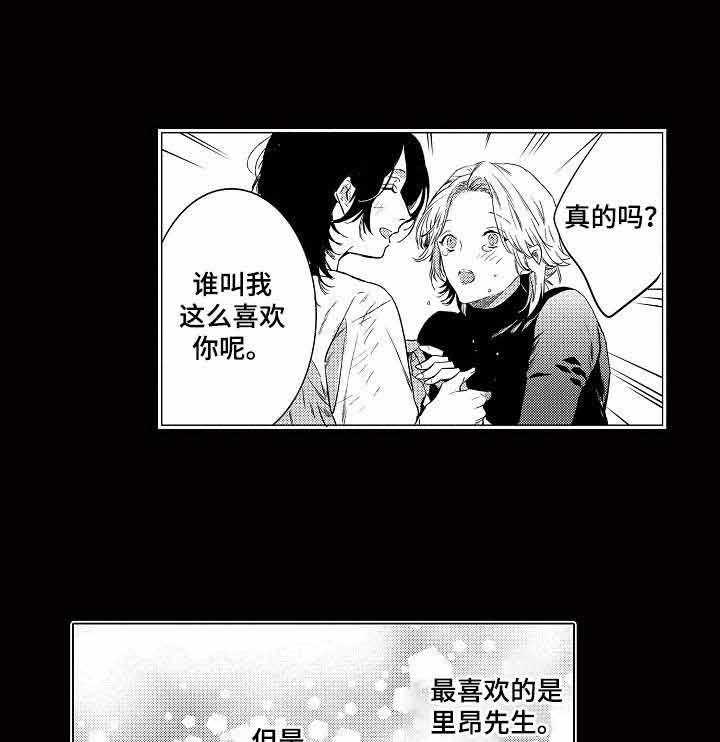 人鱼之约第16话图