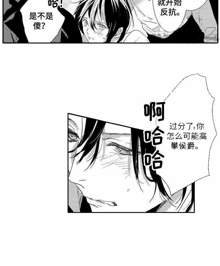 人鱼之约第16话图