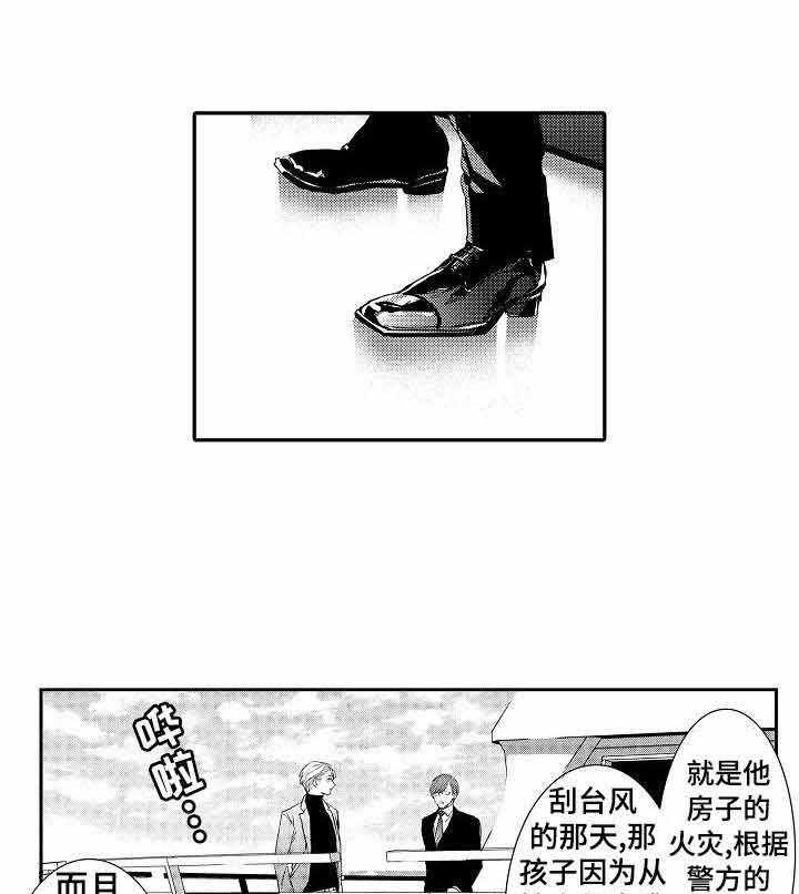 人鱼之约第18话图