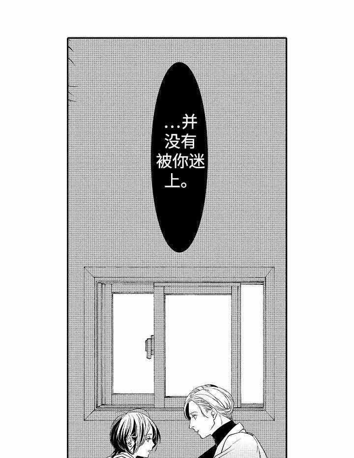 人鱼之约第18话图