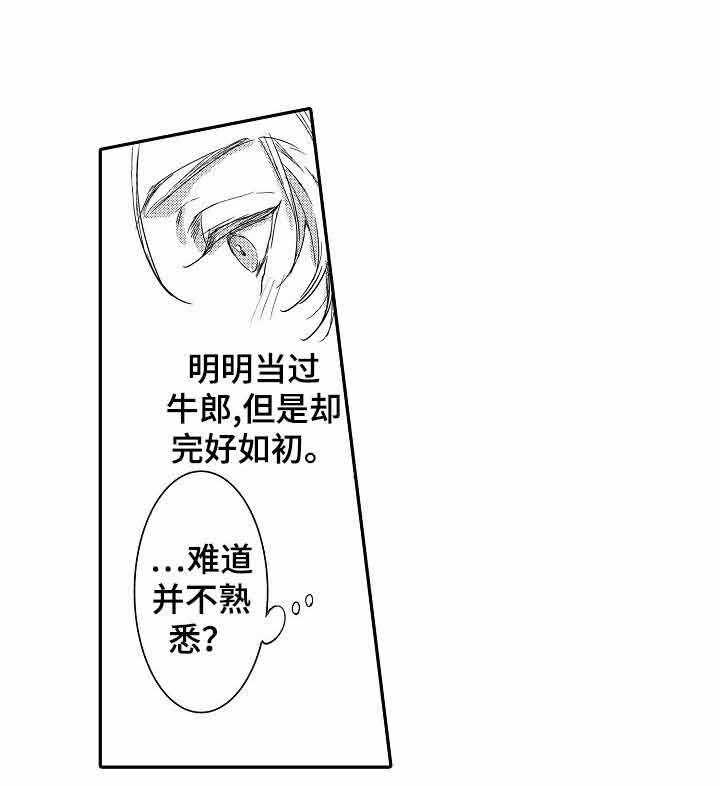 人鱼之约第19话图